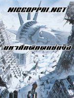 Arctic Cold War มหาศึกพิภพแช่แข็ง - Action, Drama, Fantasy, Manhua, Shounen